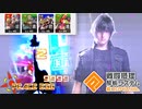 【#気ままにコンパス】ノクティスで遊ぶだけ #1【平和の卵】