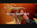 【MAD】LAST OF MONSTER HUNTER WORLD ICE BORNE - FARWAY LORELEI【PS4】