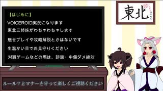 東北の遊戯「Noita」3【VOICEROID実況】