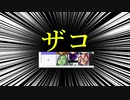 GO is ZAMASU.dbfz
