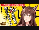 中々走り出せないメロスとフミ様