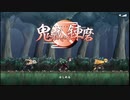 【鬼滅の錬磨】 善逸 無限モード 62287点