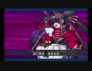 【FGO】アーサー〔プロト〕で【高難易度】悪戯子天狗の遊戯