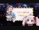 【OneFingerDeathPunch2】節分なのでついなちゃんに指一本で遊べるゲームを実況してもらいました【ついなちゃん実況】
