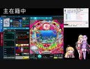 サミータウン　攻略法による爆発連荘　検証動画　CR スーパー海物語IN沖縄4 MTC　手順込み確率変動中　解説あり その２