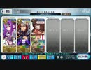 【FGO】アナ単騎 悪戯子天狗の遊戯(令呪肆画)