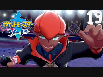 ソード キバナ ポケモン