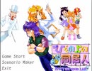 「ひざの上の同居人」① [Windows版]