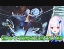 【原神】初プレイで甘雨を引き当てるリゼ様【リゼ・ヘルエスタにじさんじ切り抜き】