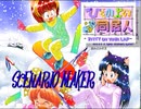 「ひざの上の同居人」④ [Windows版]