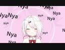 もちもちコラボでNyanyanyanyanyanyanya!
