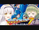 【ロックマン7】貫け！ロックバスター！！part2【ゆっくり実況】