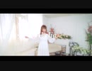 [M10 Yip] Flos [踊ってみた]