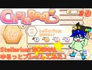 【ChainBeeT #9】Stellarium NORMAL