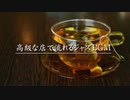 【店舗BGM】高級な店で流れるジャズBGM｜フリー音楽素材