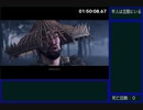 【RTA解説】ゴーストオブツシマ　難易度万死 Any%　part.3【6:45:12(WR)】