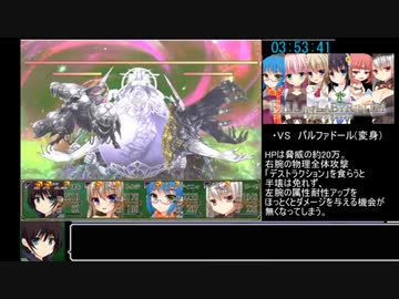 フォーリン・ラビリンス -隷属の少女たち- RTA(Any%)　4:03:43　PART9/9