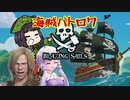俺たちゃ海賊【Blazing Sails】
