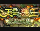 【実況】 今日から始まる害虫駆除物語 Part1323【FKG】