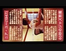 スマホ推奨「Old Town Roadに抜かれるまで音楽チャートで一位を獲得した曲。ニア・ユー」- 1分間で学ぶジャズの歴史