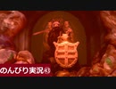 【のんびり実況】ポケットモンスター シールド【PART43】