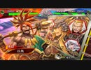 【三国志大戦】相変わらずな双無さん　(十一陣)レベル169