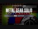 【METAL GEAR SOLID PEACE WALKER】隠密行動苦手なうちですがMGSPWやってみる！【パート１】前編