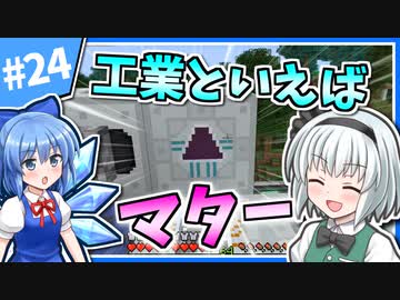 【Minecraft】大金持ちを目指しましょう #24【ゆっくり実況】