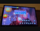 【会社員が】カラオケでWISH／嵐【歌ってみた】