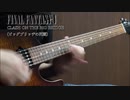 【FinalFantasy】FF1～FF15の戦闘曲(BGM)メドレーをギターで弾いてみた。