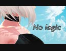 【No logic】すみゅる～が歌ってみちゃった【歌ってみた】