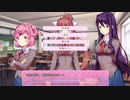 ドキドキ文芸部でキュンキュンしたい初見実況プレイpart5