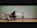 【生演奏】lemon 踊ってみた×演奏してみた 【かの×志保先生×伊藤ママ】