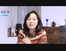 ※前半※【第57回】有本 香Channel生放送_2021.01.26