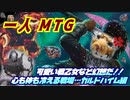一人　MTG　終われ冬！！…これ以上冷えないことを祈りカルドハイムへ突入！編