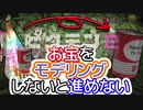 【ピクミン2】回収したお宝をモデリングしないと次の日へ進めないピクミン2【肉声実況プレイ】