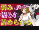 【Japanese　ASMR】リサーチストーカーのお姉さんに秘密がバレて迫られる（誘惑）（年上）（独占欲）（シチュボ）（イヤホン推奨）(男性向けASMR)