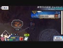 【実況】fate/grand order「巴が斬る人理修復の旅」part101