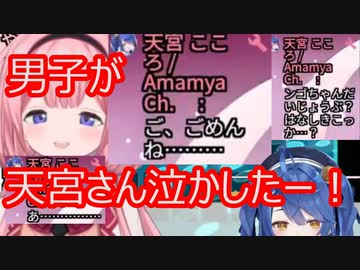 あまみゃを泣かせてしまうクラスの男子周央サンゴのテトリス99【周央サンゴ/天宮こころ】