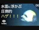 【初見実況】水中に潜む敵は釜爺じゃなくてハゲだった【Little Nightmares #6】