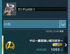 エクバ2 AGE1 Part6