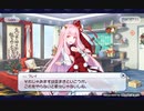 【ヴィーナスイレブンびびっど！】 voiceroid コラボ プレイ動画 #1 琴葉茜のイベントエピソード・ストーリー会話集 (節分 ver. / 1話・前半のみ )