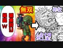 【週刊クラブラ神話】計測試験官ヒソカ、完全精神崩壊【スプラトゥーン2】.part13