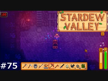 人気の Stardewvalley 動画 4 955本 7 ニコニコ動画