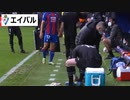 武藤ヘッド！ エイバルVSセビージャ リーガ第２１節 akkyfootball