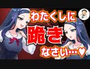 【Japanese　ASMR】支配欲の強いお嬢様が背いた貴方に罰を与える（怒る）（叱られる）（看守）（シチュボ）（イヤホン推奨）(男性向けASMR)