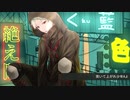 【にじさんじ人力】絶え間なく藍色　1番のみ【葛葉】