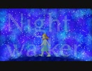 Nightwalker / フトンガメ (w / AIきりたん)