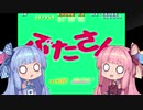 【ぶたさん】和室でゲーム01【VOICEROID実況プレイ】