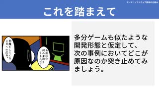 【テーマ：ソフトウェア開発の仕組み】第186回まてりあるならじお　